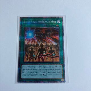 Battle Royal Mode-Joining Prismatic Secret Rare JP036
