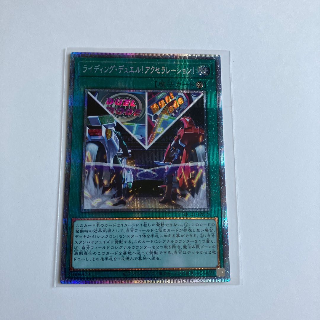 Riding Duel! Acceleration! Prismatic Secret Rare JP019