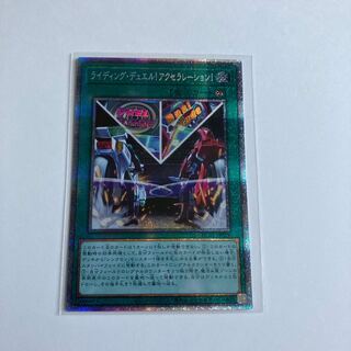 Riding Duel! Acceleration! Prismatic Secret Rare JP019