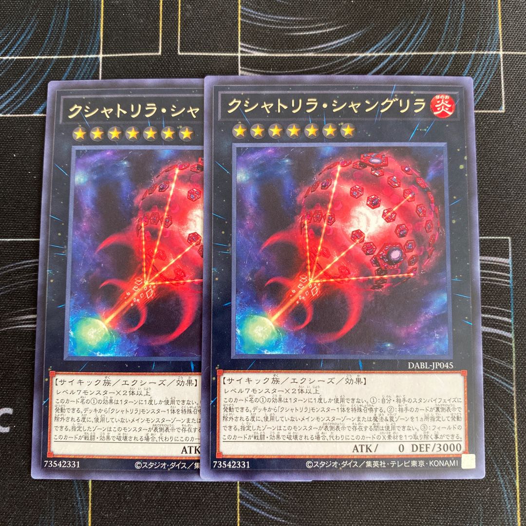 Kshatrira Shangri-La, letter rare, set of 2