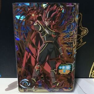 最安値 ベジータ王ゼノ