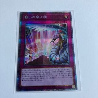 Bridge of Redeem Prismatic Secret Rare JP014