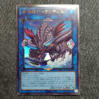 Sei Umi Ryu Girantis Ultra Rare