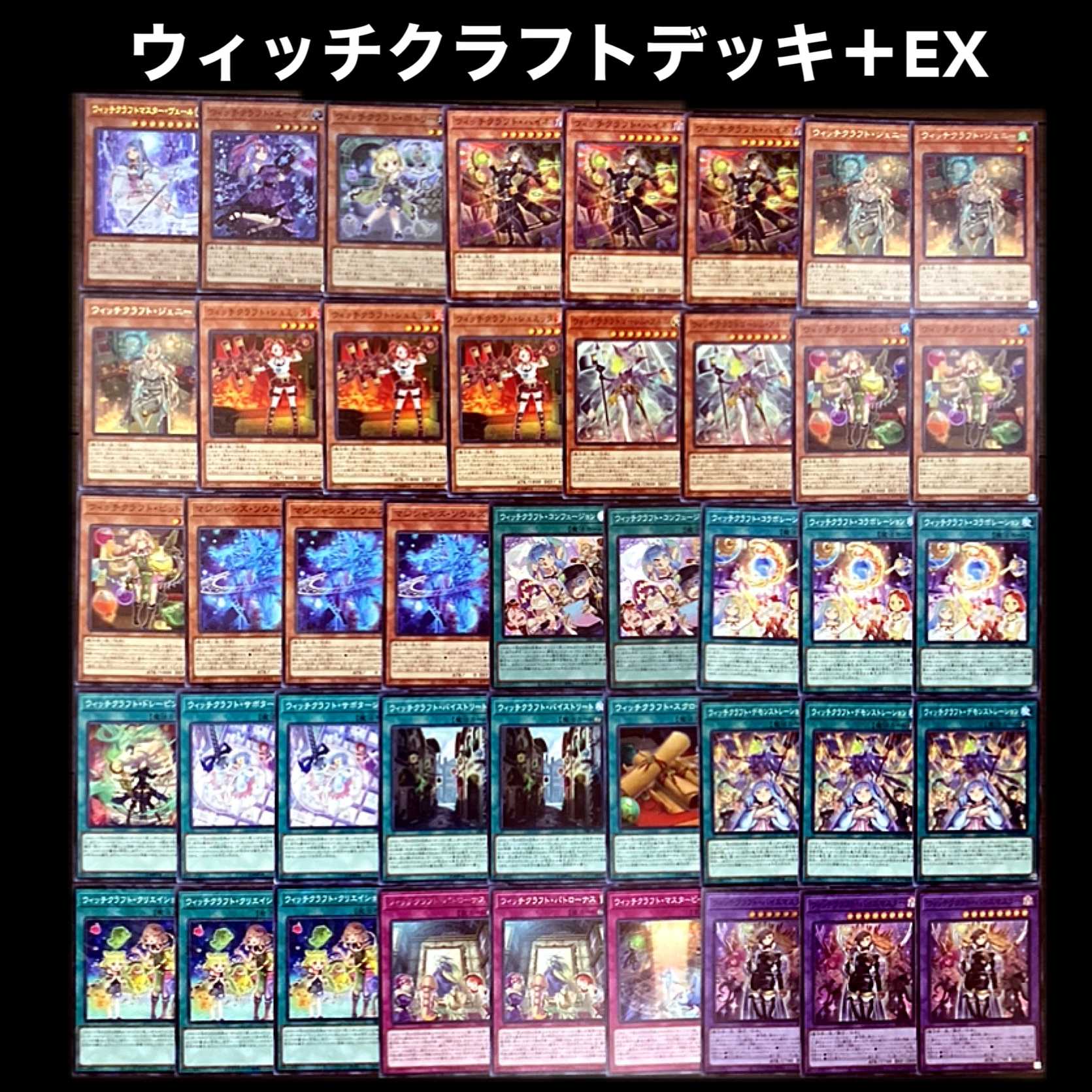 Yu-Gi-Oh! Witchcraft Deck