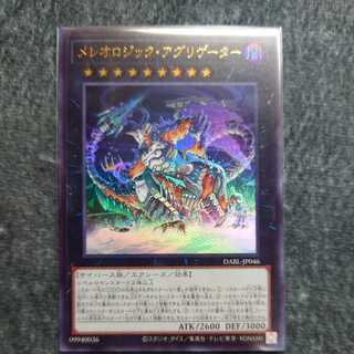 Mereologic Aggregator Ultra Rare