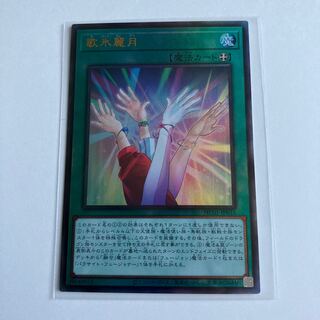 Uta Hui Reizuki Ultimate Rare JP035