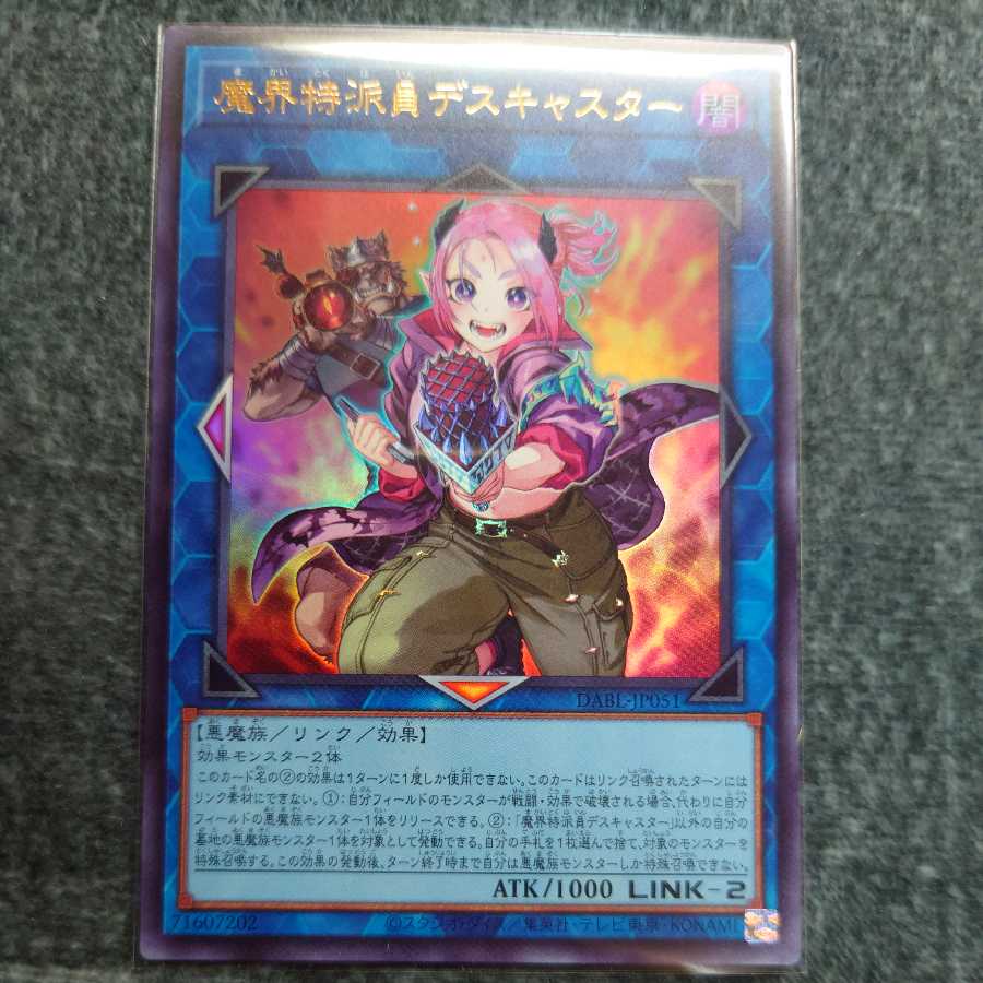 Demon Correspondent Deathcaster Ultra Rare