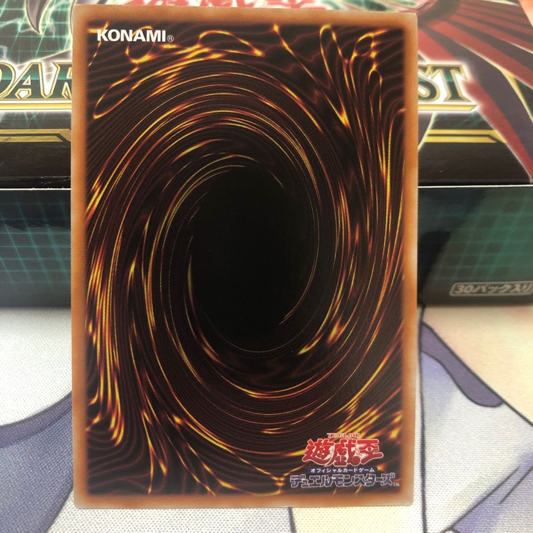 Rubellion, Beast of the Abyss Ultimate Rare