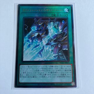 Evolution Result Burst Ultimate Rare JP013