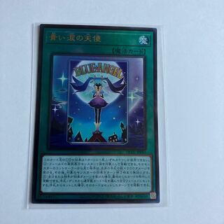Blue Tear Angel Ultimate Rare JP045