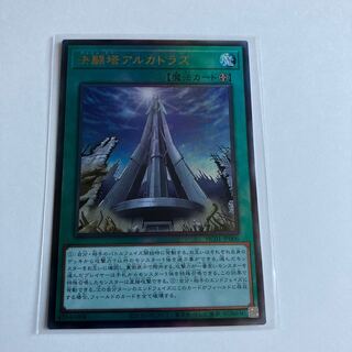 Ultimate Fighting Tower Alcatraz Ultimate Rare JP006