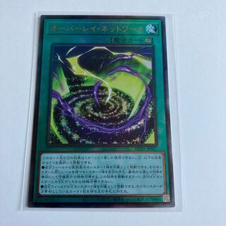 Overlay Network Ultimate Rare JP027