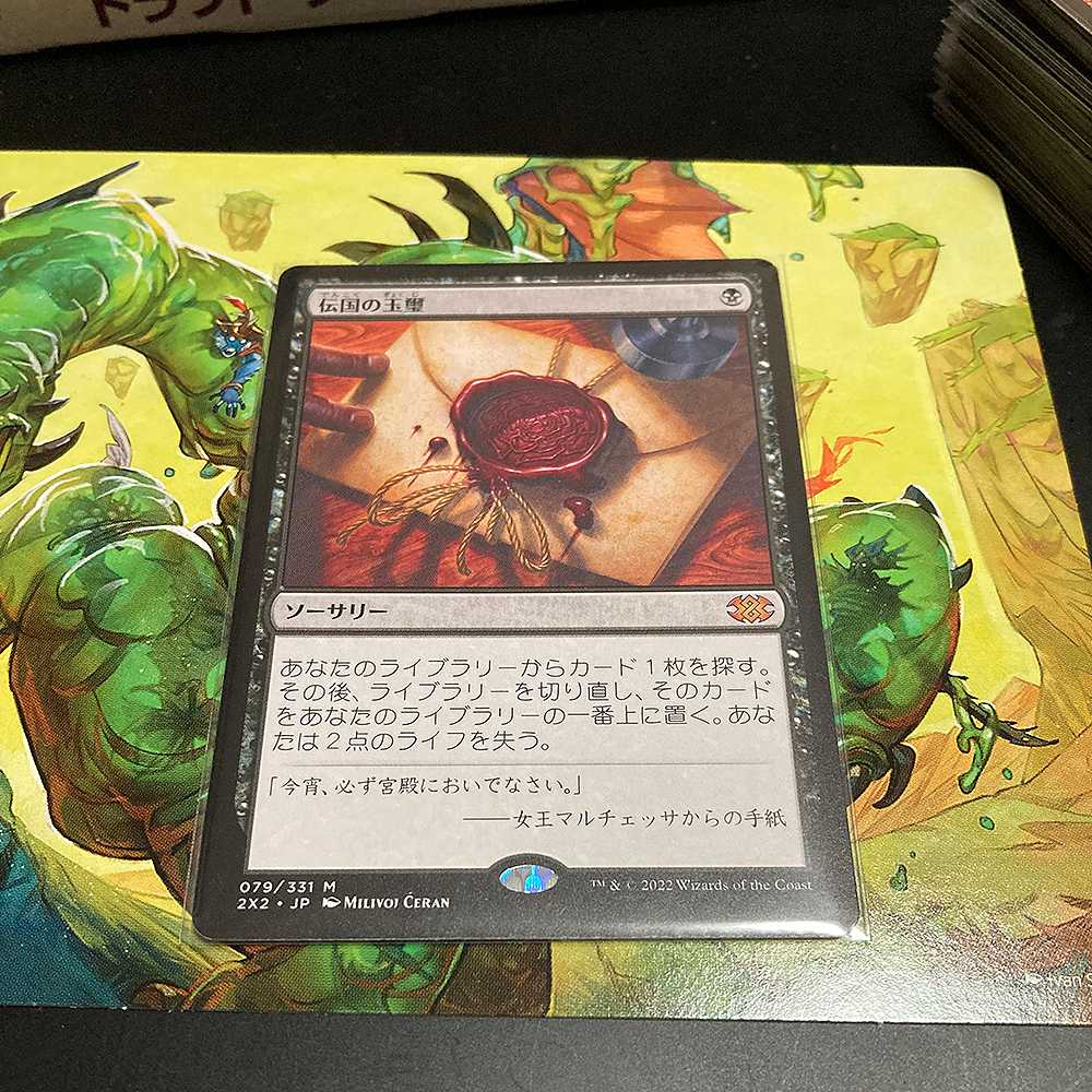 Imperial Seal Draft Flareon