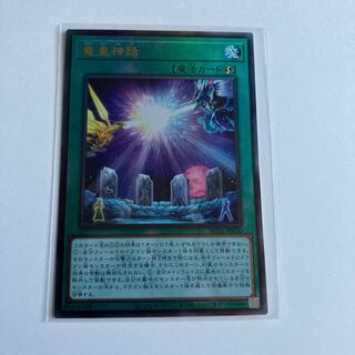 The Dragon Emperor's Tale Ultimate Rare JP030