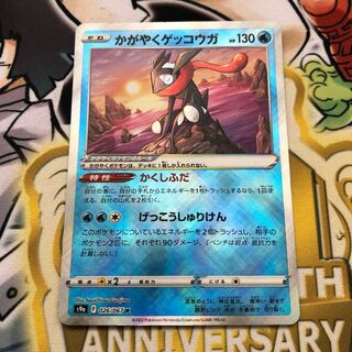 Kagayaku Greninja K 026/067