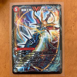 爆銀王剣 バトガイ刃斗/爆熱王DX バトガイ銀河