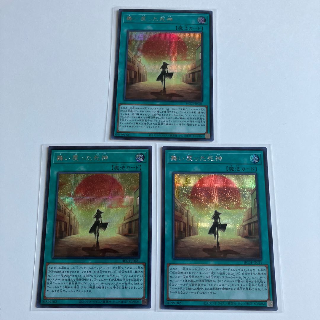 The Reaper Who Came Back 3-card set Secret Rare JP021