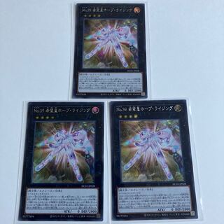 Number 39: Utopia Rising 3-card set Secret Rare JP028