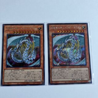 Rainbow Dragon 2-card set Secret Rare JP018
