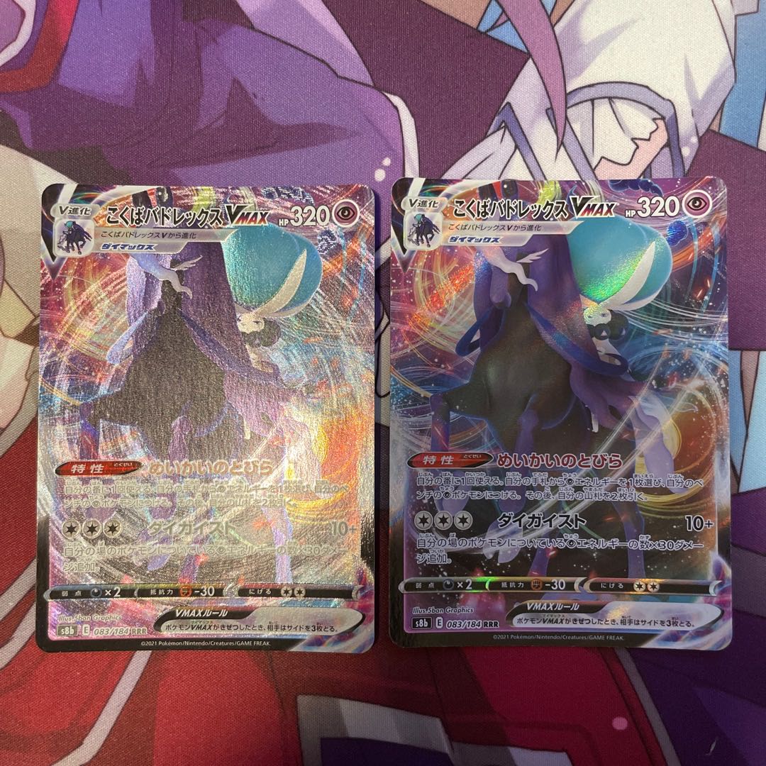 こくばバドレックスVMAX TD 204/414