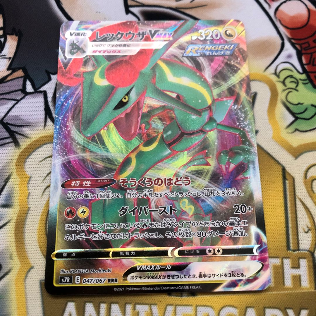 ポケモン レックウザ トレーナー Amazon】ポケモンカード レックウザ