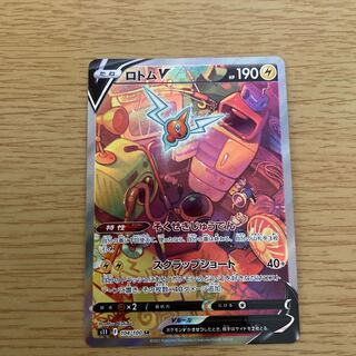 RotomV SR 104/100 beauty