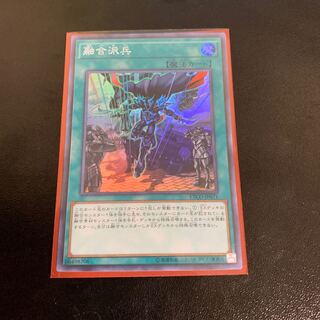 Fusion Deployment Super Rare JP071