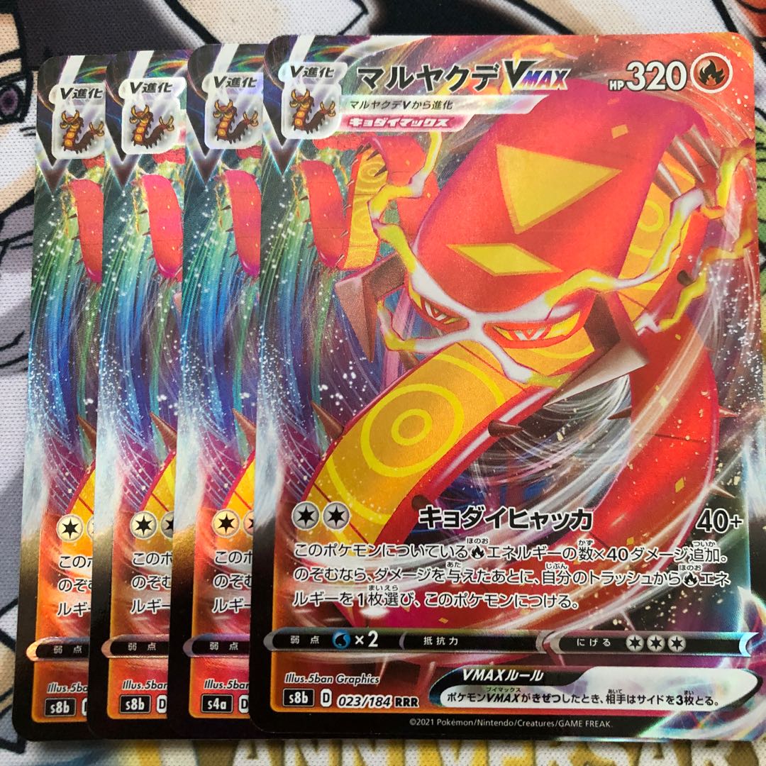 CentiskorchVMAX RRR 023/184