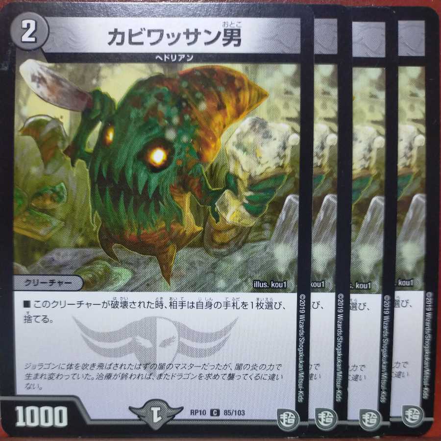 etd3744 set discount kabiwassan man