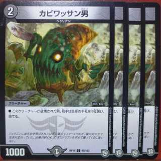 etd3744セット割引　カビワッサン男