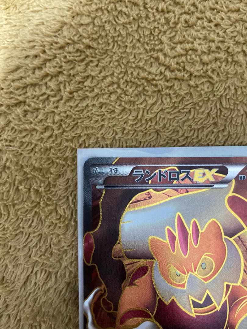 LandorusEX SR 061/059 1枚