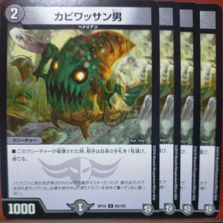 etd3746 set discount kabiwassan man