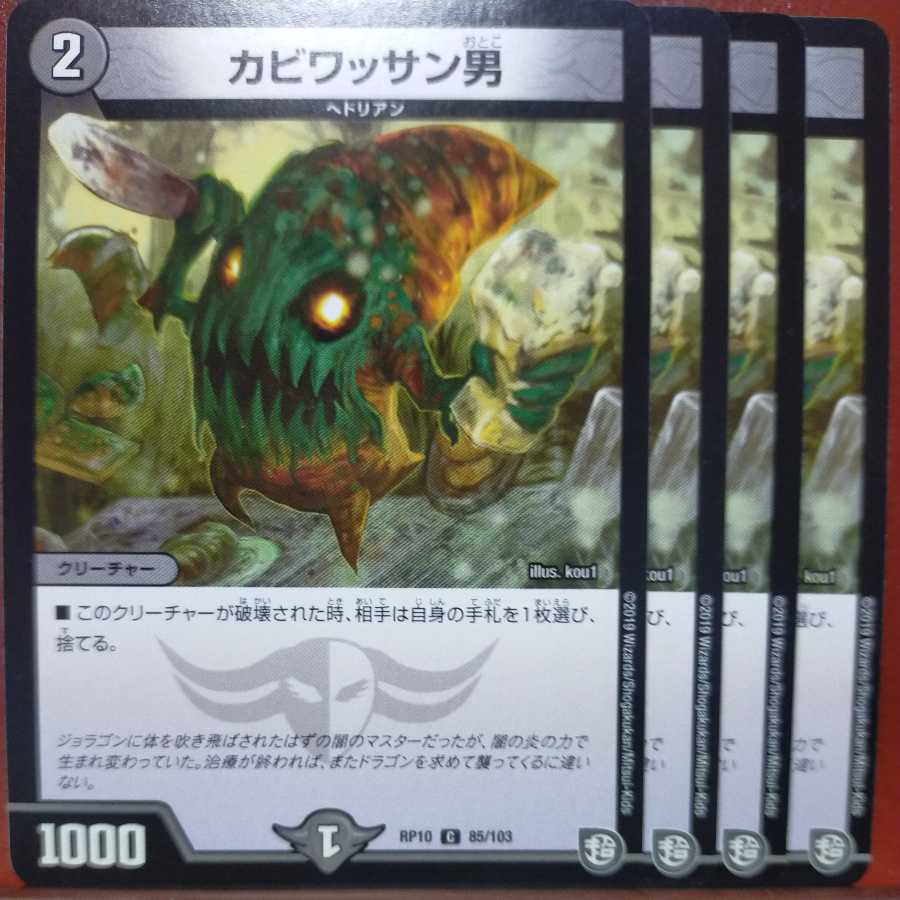 etd3747 set discount kabiwassan man