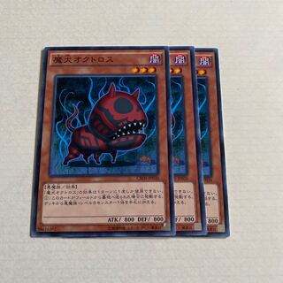 Doomdog Octhros Set of 3