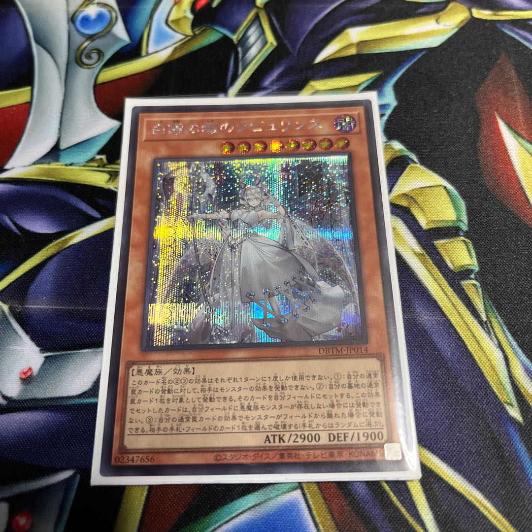 Labyrinth of the White Silver Castle Secret Rare JP014