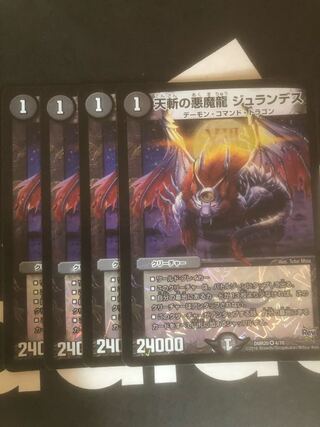 Darkness Demon Dragon of Heavenly Slaying Jurandes VR 4/70