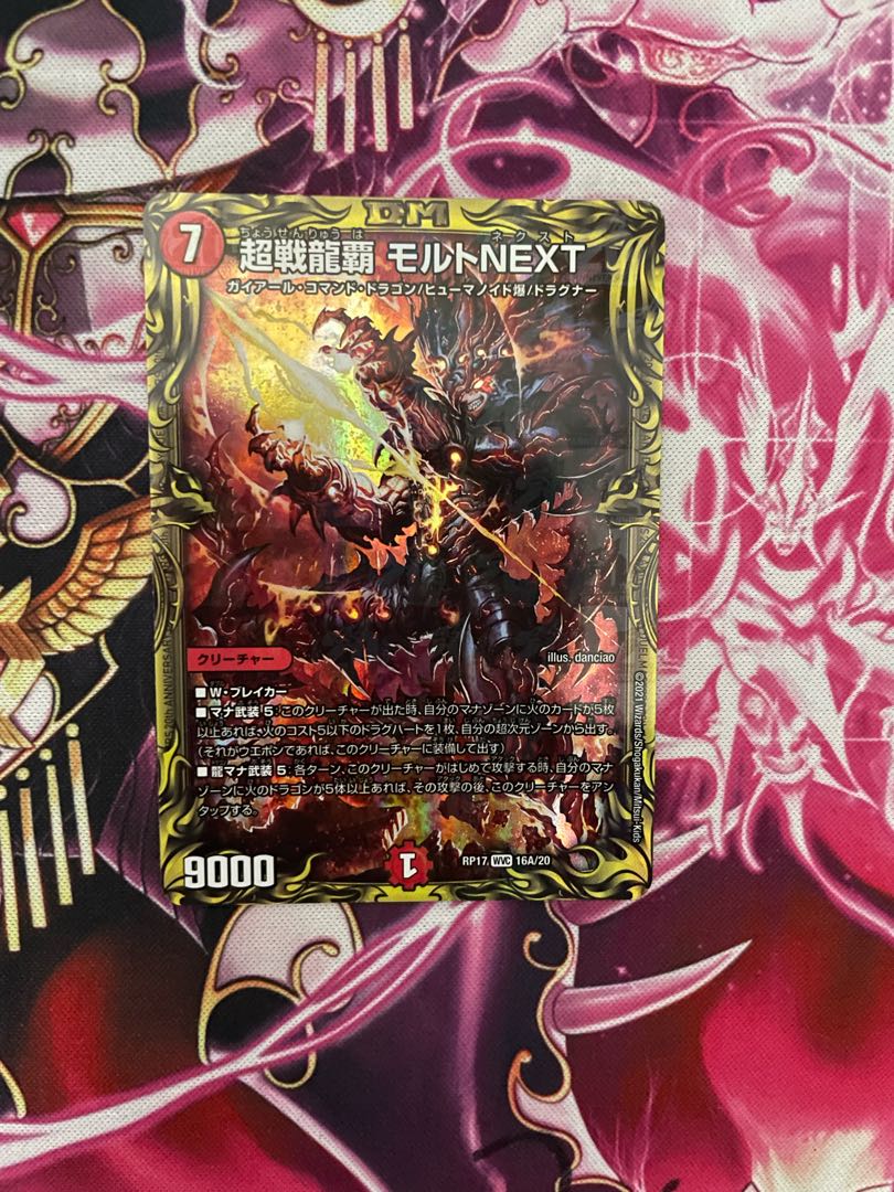 Psychic Senryu Ha Malt NEXT (20th Rare Spec.) WVC 16A/20