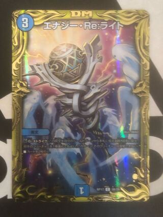 Energy Re:Light (20th SP rare spec.) C-foil 5B/20
