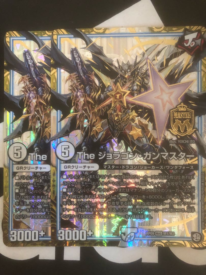 The Joragon Gunmaster MAS M1/M3