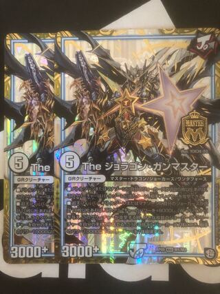 The Joragon Gunmaster MAS M1/M3