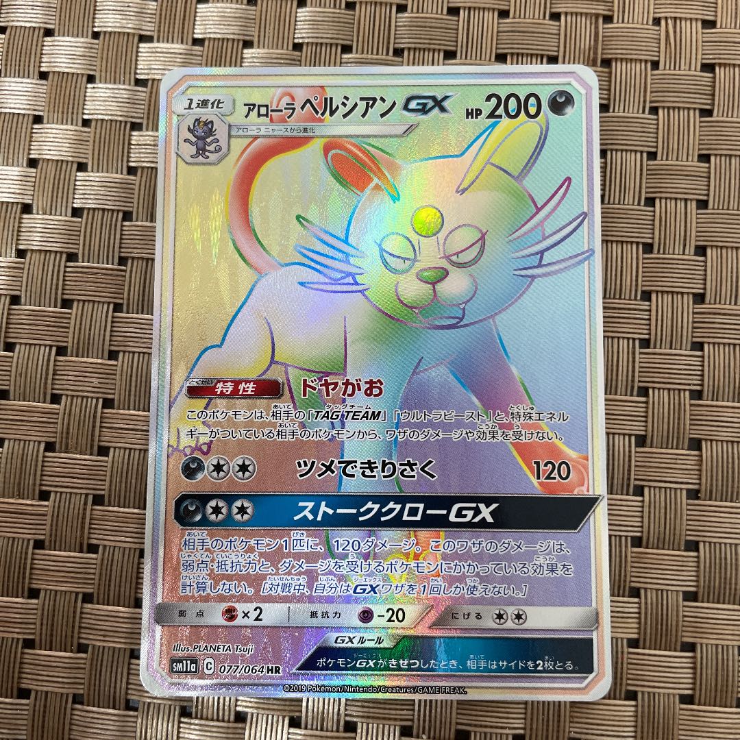 Allora PersianGX HR 077/064