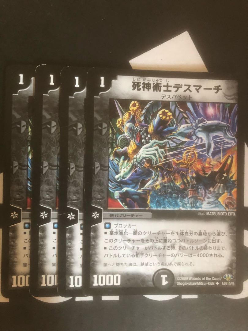 Necromancer Death March U 79/100