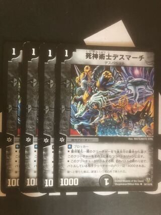 Necromancer Death March U 79/100