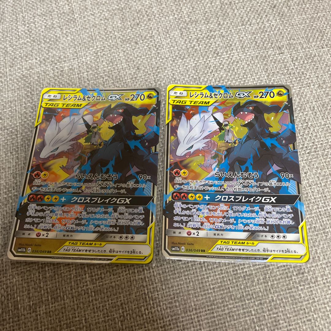 Set of 2 Reshiram&ZekromGX RR 036/049