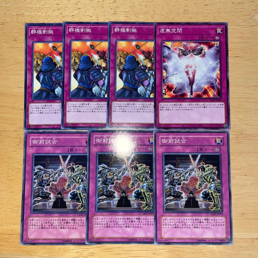Yu-Gi-Oh Rivalry of Warlords Gozen Match 3 each Vanity's Emptiness Vanity Space