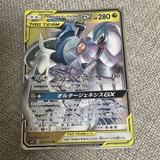 Arceus & Dialga & PalkiaGX RR 065/095