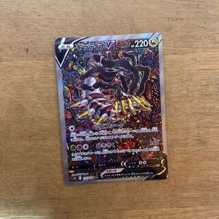 GiratinaV SR 111/100 SA