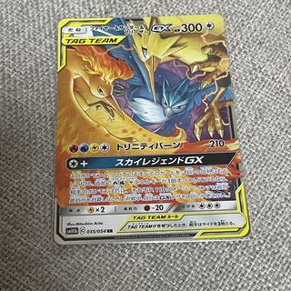 【PSA10】 ファイヤー＆サンダー＆フリーザーGX 035/054 RR Amazon.co.jp: ポケモンカードゲーム/PK-SM10b-035 ファイヤー