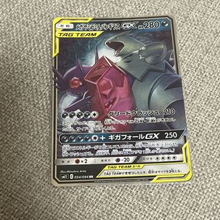 メガヤミラミ＆バンギラスGX RR 054/094 1枚