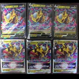 GiratinaV 3 GiratinaVstar3 3枚